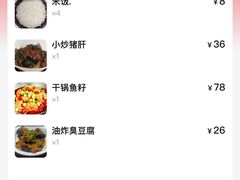 -新新湘菜馆(新中街二条店)