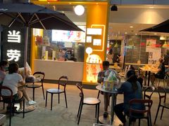 门面-麦当劳(金稻田路餐)