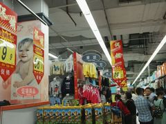 -大润发(国兴店)