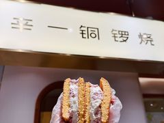 -辛一·铜锣烧(鸿寿坊店)