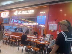 -拼二潮汕牛肉粿条(花城汇店)