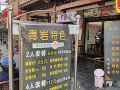 门面-金必轩(青岩店)