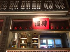 门面-北方家宴(番禺永旺店)