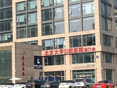 -北京大学口腔医院(第四门诊部)