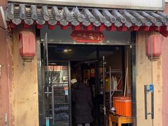 -河沿肉饼Beijing Pie(锡拉胡同店)