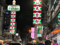 -唐人街(耀华力路)