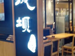 用餐区-皇城坝小吃(科华成都王府井购物中心店)