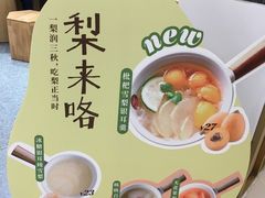 -炖物24章·顺时轻养茶(杭州大厦店)