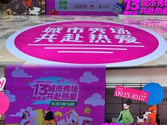 -鹏欣水游城