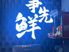 -争先鲜·蒸汽海鲜自助·鲜切牛肉