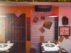 -江北北火锅馆·公路夜市(魏公村店)