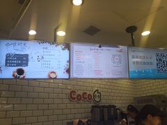 菜单-CoCo都可(恒隆456店)