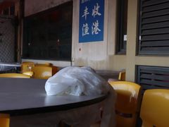 -丰收渔港饭店(嵊泗店)