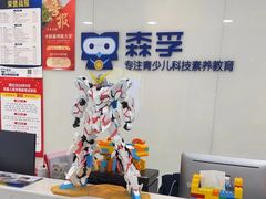 -森孚机器人编程·STEM积木·等级考试(虹口足球场中心)