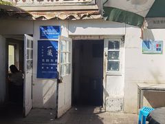 -陈记锅巴菜(五大道店)