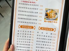 菜单-玉记手工糖水小吃(沙井总店)