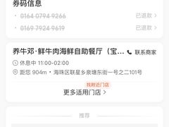 -养牛邓·潮汕牛肉海鲜自助火锅(广州店)