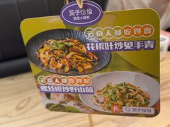 -茄子恰恰·新云南小炒(坪山益田店)