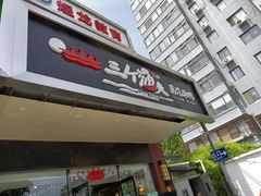 门面-黄寺蒸汽海鲜(黄寺大街店)