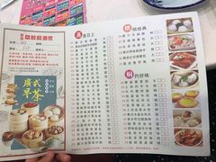 菜单-荔枝楼酒家(员村东璟店)