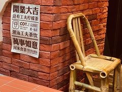 -茶月山·潮汕茶店(天河北店)