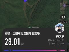 -东北亚滑雪场