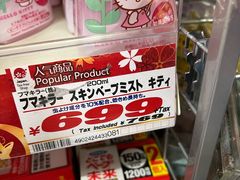 -Don Quijote(京都Avanti店)