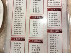 -汕头君华海逸酒店·鸿桃轩中餐厅