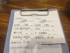 账单-顺德一品粥·20年凤城老字号(芳村店)
