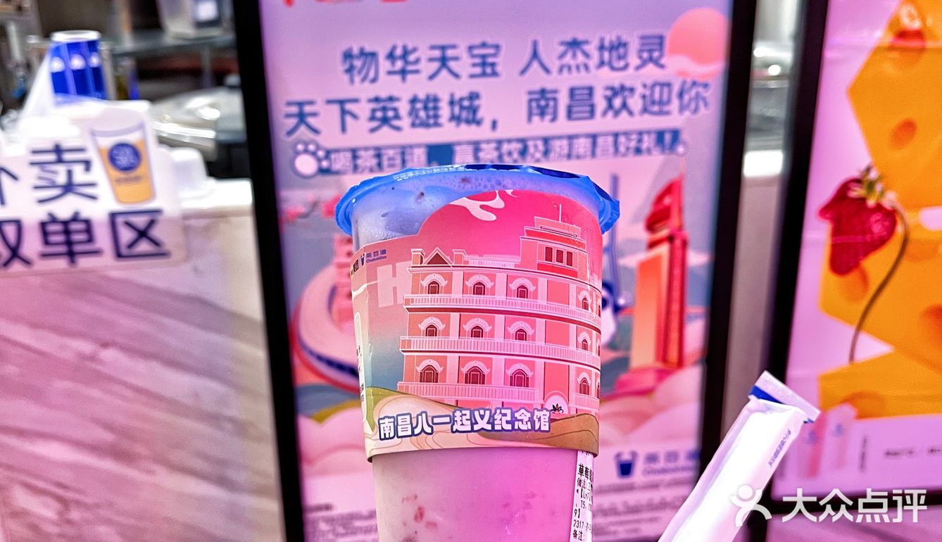 喝茶百道游南昌城｜一举两得