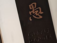 -萬國春·中菜馆(颐和公馆店)