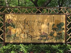 -汇龙潭