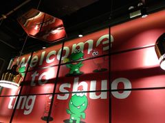 -听说碳烧蛙(高新万达店)