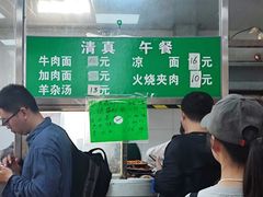 -清真-戏楼王记牛肉面