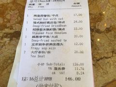 账单-星河湾半岛酒店-真粤中餐厅