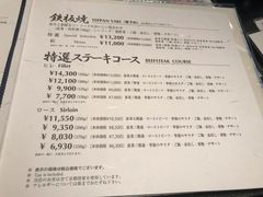 菜单-モリタ屋(JR京都伊势丹店)