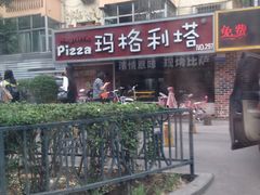 -奥里奥罗比萨意面(文化东路店)