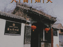 -淄博聊斋城景区