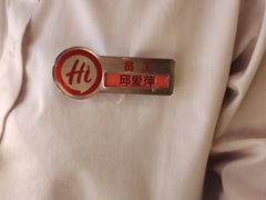 -海底捞火锅(关山保利店)