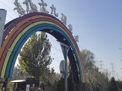 -九十九顶毡房(阜石路店)