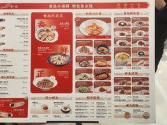 -船歌·鱼水饺青岛菜(国贸商城店)