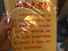 -山东傻大粗粮煎饼(牛街店)