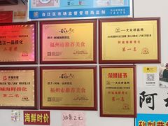 -阿城海鲜捞化(上下杭店)