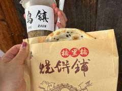 -桥里桥烧饼铺