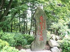 -庐山风景区花径公园