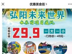 -弘阳·未来世界(弘阳广场店)