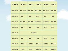 -学知乐教育·幼小衔接·小学科辅导(嘉定镇校区)