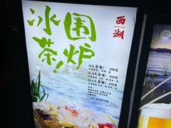 -湖畔居茶楼(湖滨店)