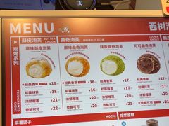 -西树泡芙(湖滨银泰in77B区店)