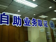 -上海市公安局交通警察总队车辆管理所三分所